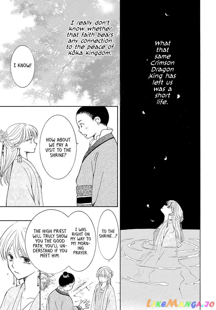 Yona of the Dawn Chapter 192 image 17_optimized